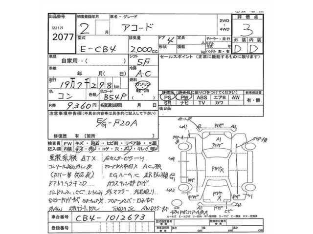 Honda ACCORD 1990 7394465-2