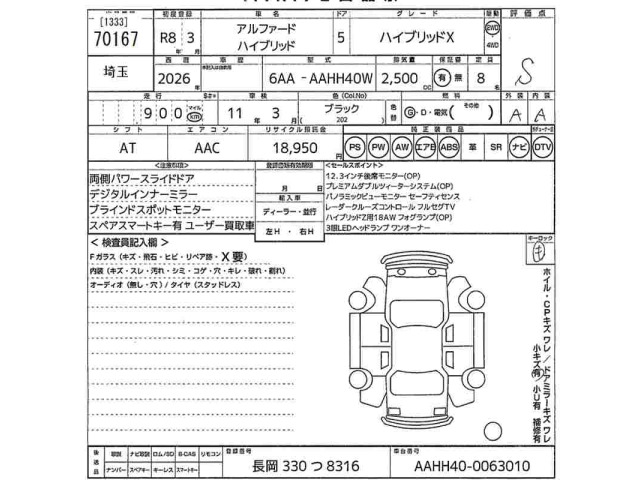 Toyota ALPHARD 2026 7387912-2