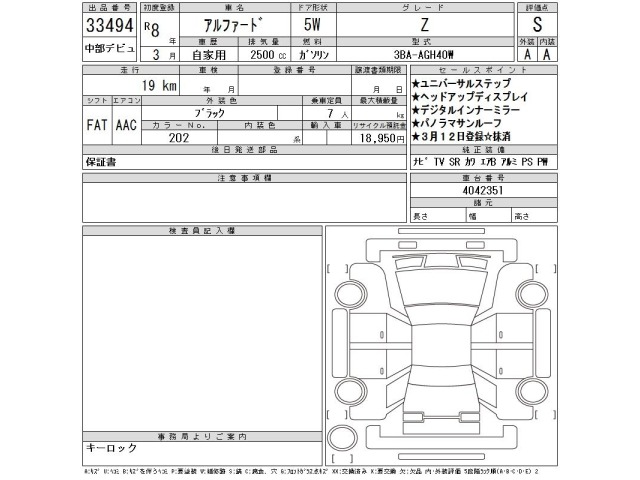 Toyota ALPHARD 2026 7387964-2