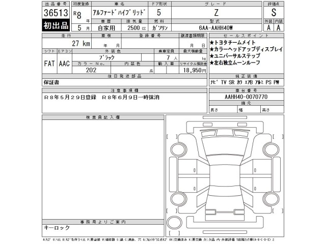 Toyota ALPHARD 2026 7387991-2
