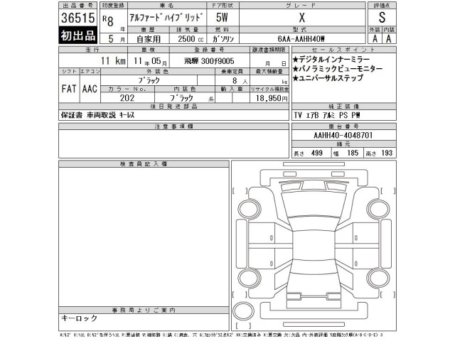 Toyota ALPHARD 2026 7387992-2