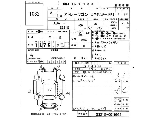 Daihatsu ATRAI WAGON 2009 7420331-2