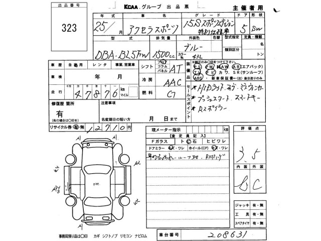 Mazda AXELA 2013 7401347-2