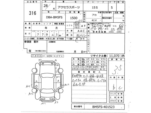 Mazda AXELA 2016 7401702-2