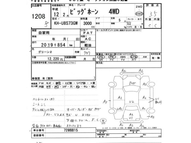 Isuzu BIGHORN 2000 7421814-2