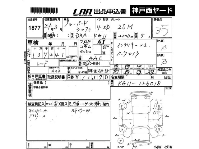 Nissan BLUEBIRD SYLPHY 2012 7418311-2