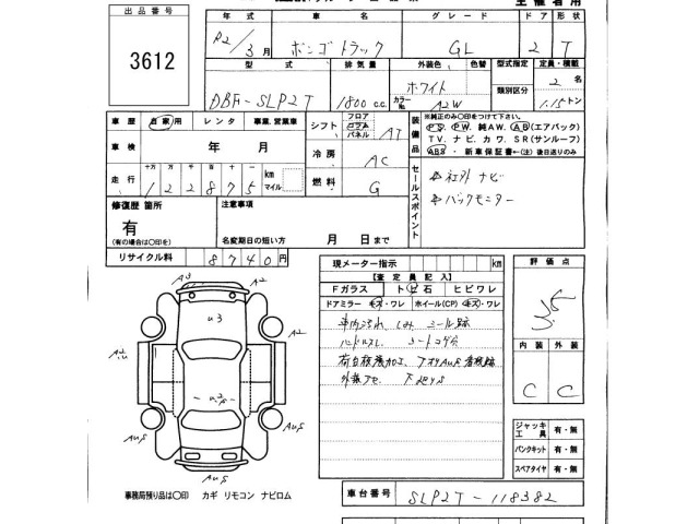 Mazda BONGO TRUCK 2020 7404735-2
