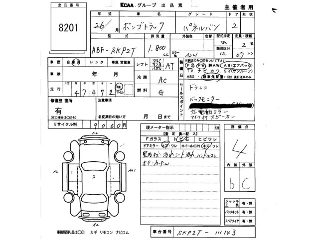 Mazda BONGO TRUCK 2014 7404766-2