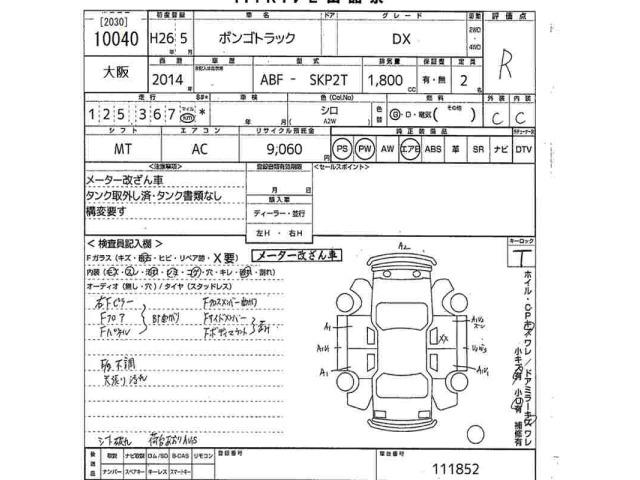 Mazda BONGO TRUCK 2014 7404786-2