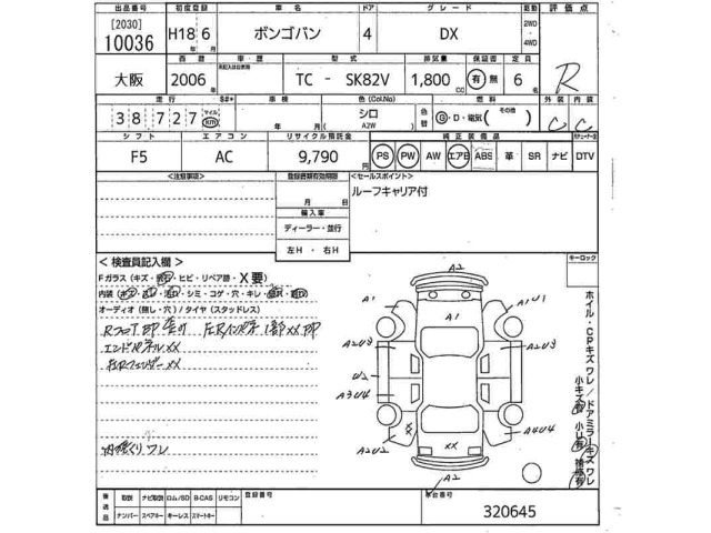 Mazda BONGO VAN 2006 7410599-2