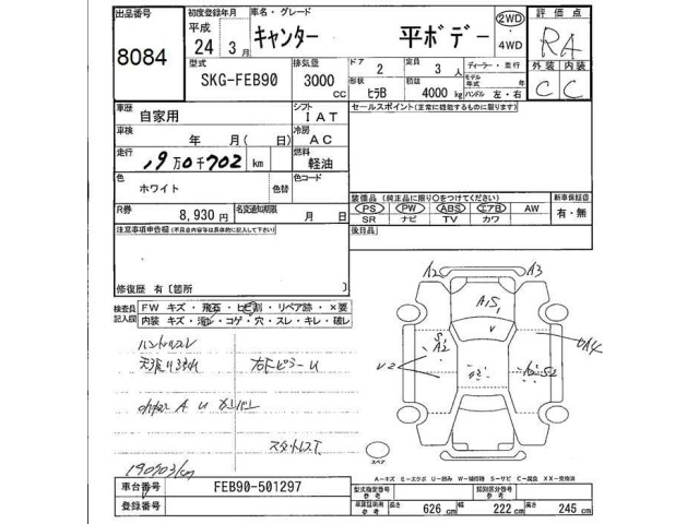 Mitsubishi CANTER 2012 7421861-2