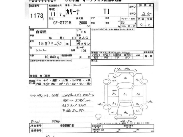 Toyota CARINA 1999 7418186-2
