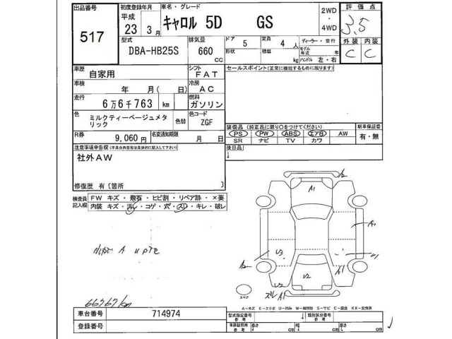 Mazda CAROL 2011 7402887-2