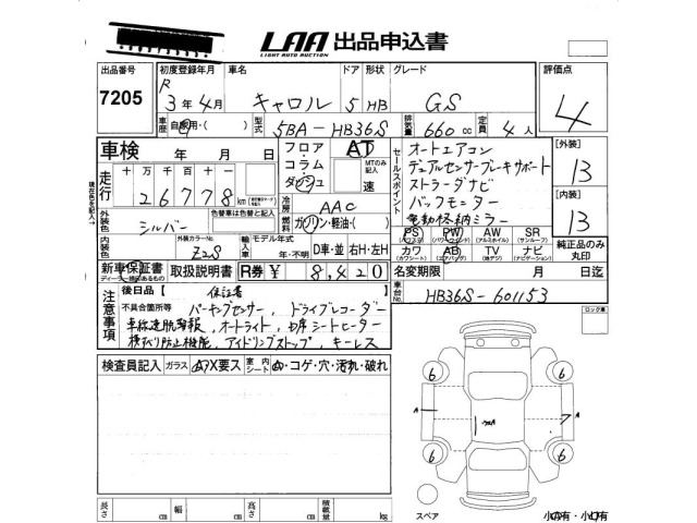 Mazda CAROL 2021 7403018-2
