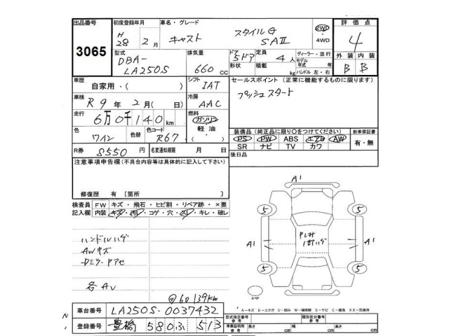 Daihatsu CAST 2016 7397200-2