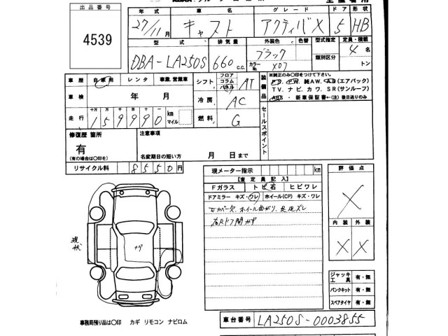 Daihatsu CAST 2015 7397257-2