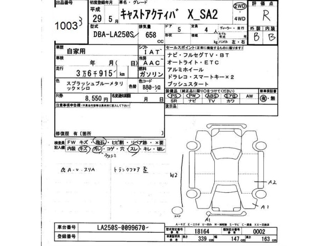 Daihatsu CAST 2017 7397299-2