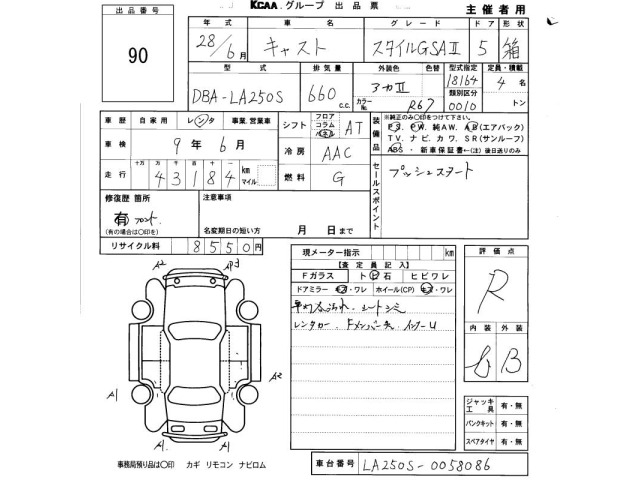 Daihatsu CAST 2016 7397343-2