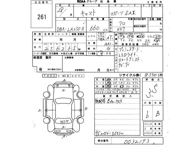 Daihatsu CAST 2016 7398599-2