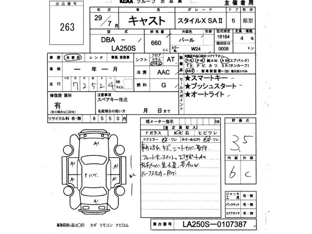 Daihatsu CAST 2017 7398600-2