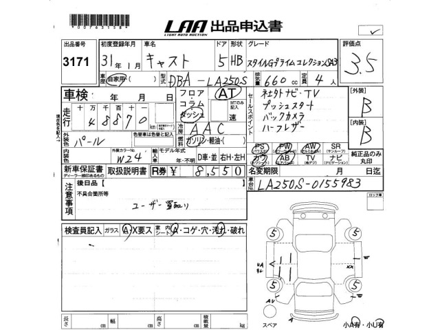 Daihatsu CAST 2019 7398660-2