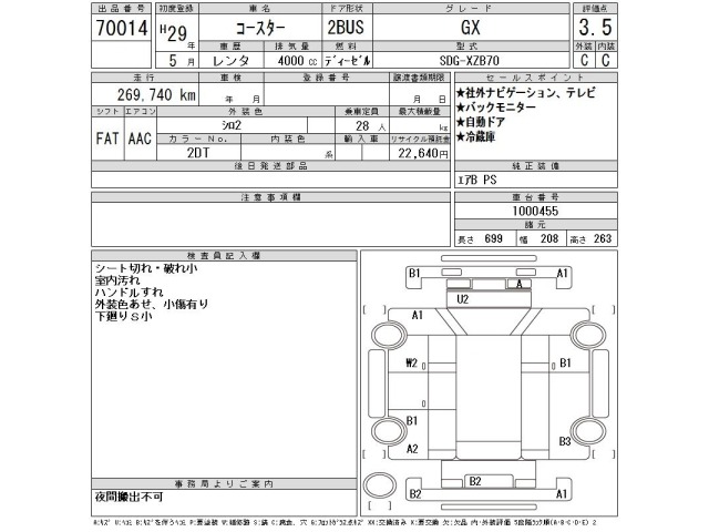 Toyota COASTER 2017 7417803-2
