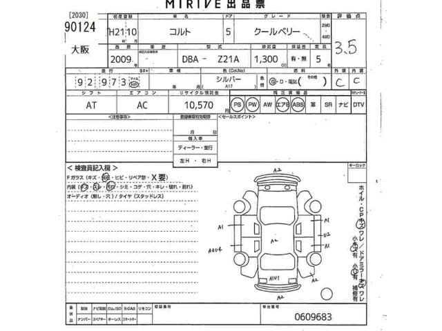 Mitsubishi COLT 2009 7402837-2