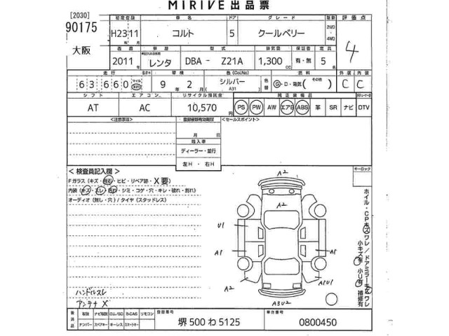 Mitsubishi COLT 2011 7402841-2