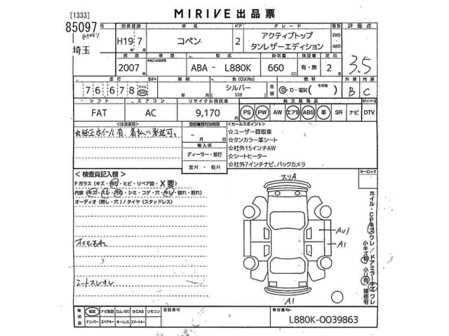 Daihatsu COPEN 2007 7421016-2
