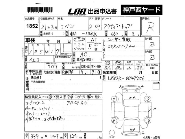 Daihatsu COPEN 2009 7421355-2