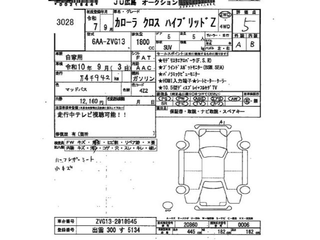 Toyota COROLLA CROSS 2025 7387736-2