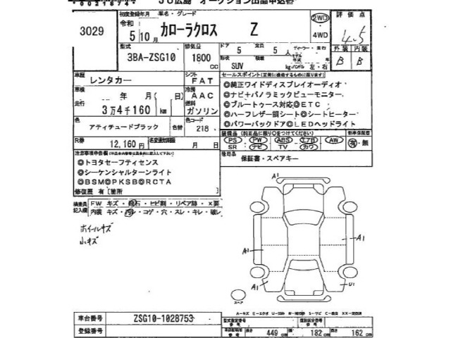 Toyota COROLLA CROSS 2023 7387737-2