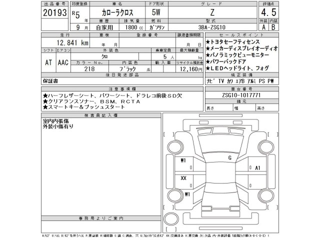 Toyota COROLLA CROSS 2023 7387740-2