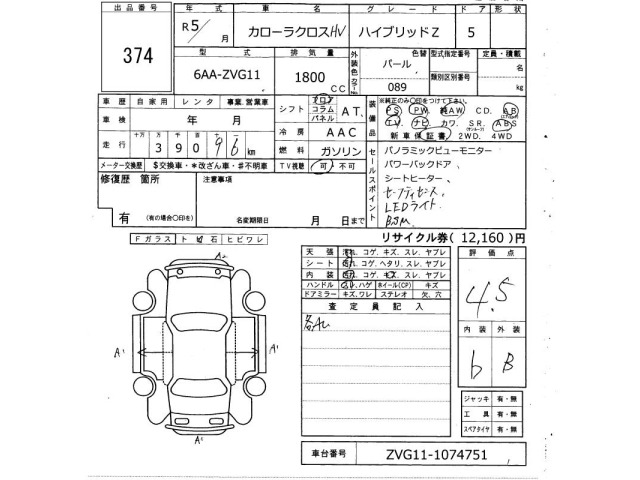 Toyota COROLLA CROSS 2023 7388265-2