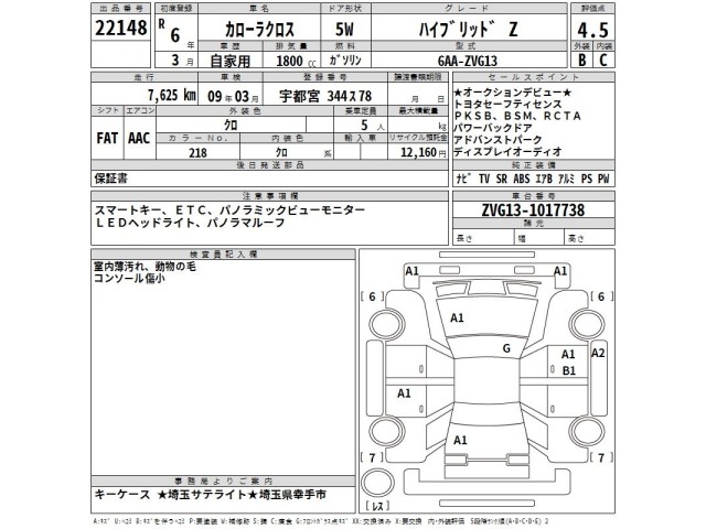 Toyota COROLLA CROSS 2024 7388266-2