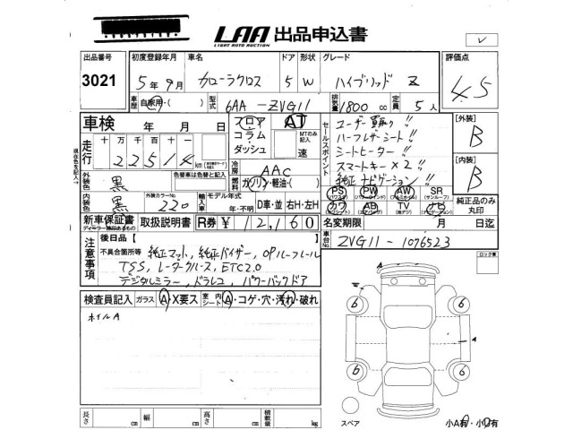 Toyota COROLLA CROSS 2023 7388282-2
