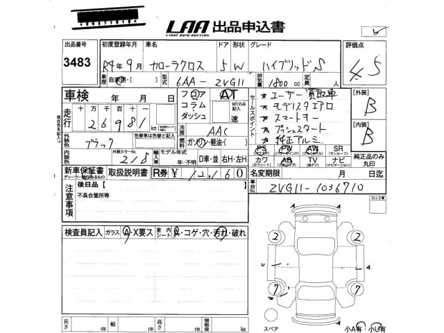 Toyota COROLLA CROSS 2022 7388289-2