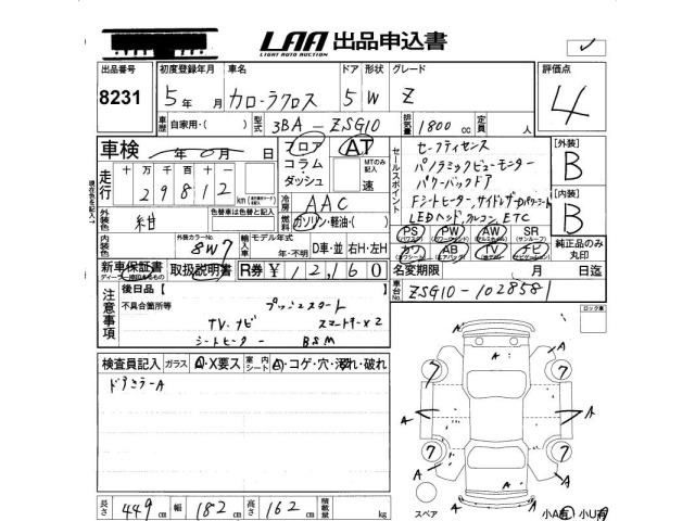 Toyota COROLLA CROSS 2023 7388300-2