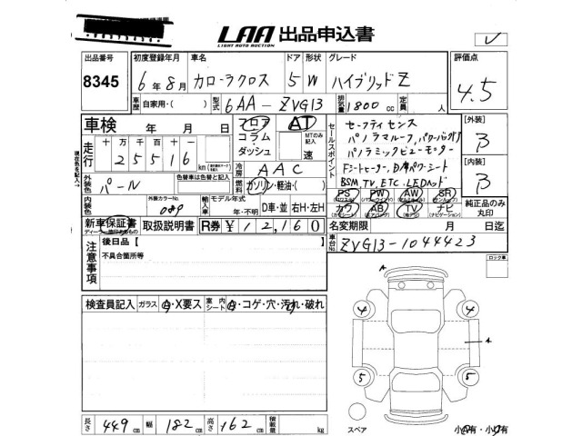 Toyota COROLLA CROSS 2024 7388307-2