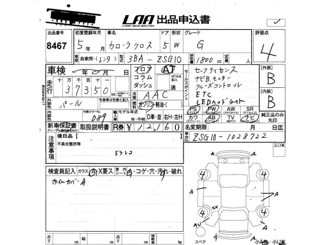 Toyota COROLLA CROSS 2023 7388309-2