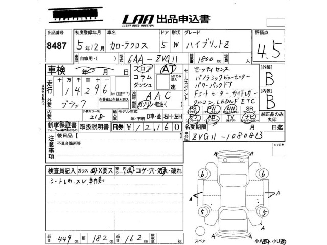 Toyota COROLLA CROSS 2023 7388310-2