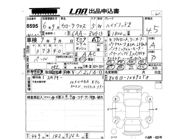 Toyota COROLLA CROSS 2024 7388320-2
