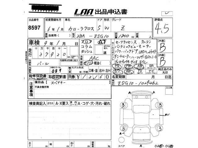 Toyota COROLLA CROSS 2024 7388321-2