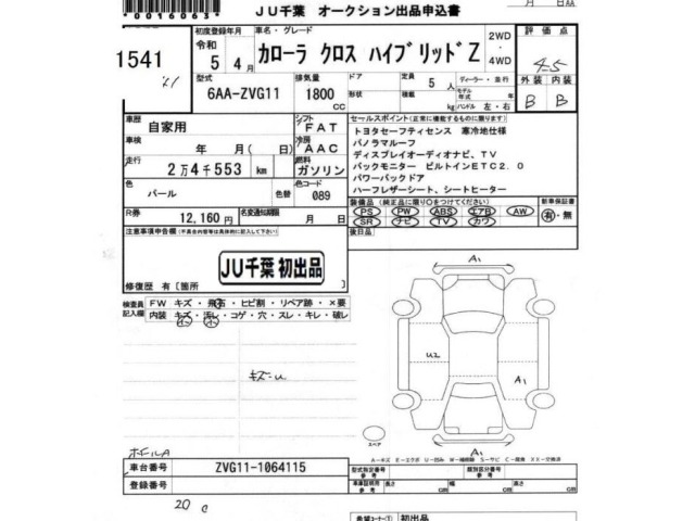 Toyota COROLLA CROSS 2023 7388326-2