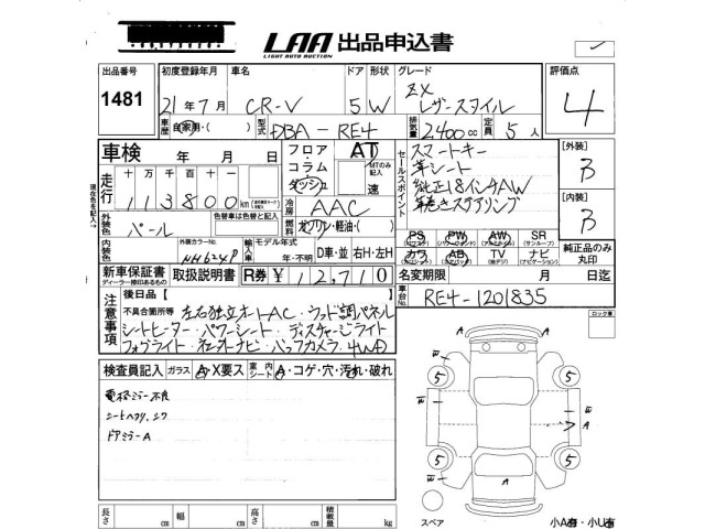 Honda CR-V 2009 7397551-2