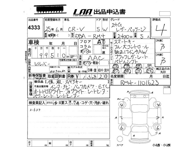 Honda CR-V 2013 7397570-2