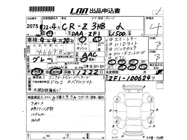 Honda CR-Z 2010 7395832-1