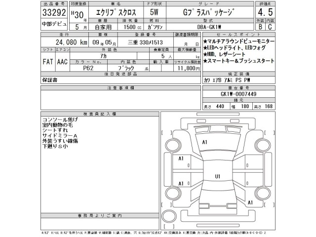 Mitsubishi ECLIPSE CROSS 2018 7401911-2