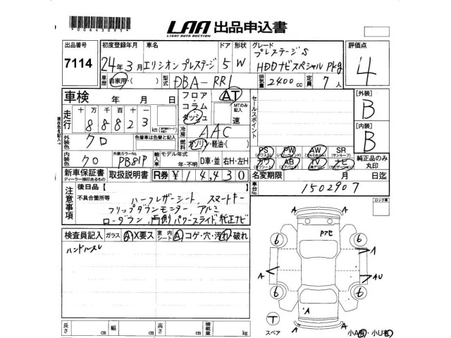 Honda ELYSION 2012 7419363-2