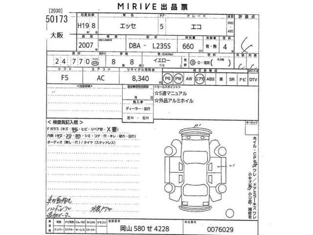 Daihatsu ESSE 2007 7419817-2